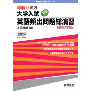 英語のおすすめ参考書 ２科目で大学受験 英語 国語 社会 自分の得意分野で合格だ